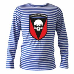 Тельняшка с длинным рукавом Украина или смерть - PrintSalon