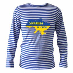 Тельняшка с длинным рукавом Украина в сердце - PrintSalon