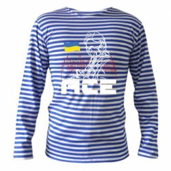 Тельняшка с длинным рукавом Украинский летчик - PrintSalon