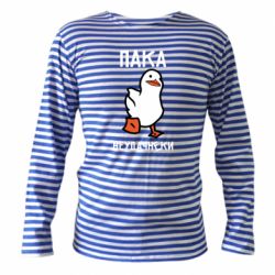 Тельняшка с длинным рукавом Утка мэм - PrintSalon