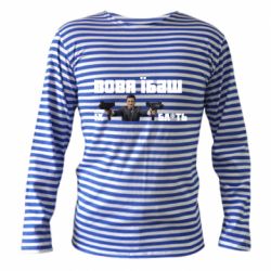 Тельняшка с длинным рукавом Вава їбаш їх бл ть - PrintSalon