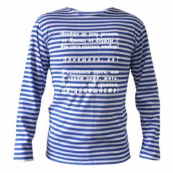 Тельняшка с длинным рукавом Вообще не хочу уезжать из Крыма - PrintSalon