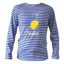 Тельняшка с длинным рукавом Возвращайся живым - PrintSalon