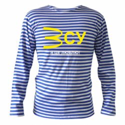 Тельняшка с длинным рукавом ВСУ - я це люблю! - PrintSalon