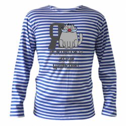 Тельняшка с длинным рукавом Я руковожу этим цирком - PrintSalon