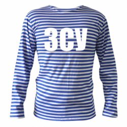 Тельняшка с длинным рукавом ЗСУ - PrintSalon