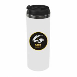 Термокружка 501 ОБМП - PrintSalon