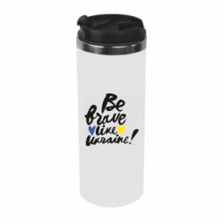 Термокружка Be brave like Ukraine - PrintSalon