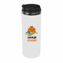 Термокружка Директор всегда прав - PrintSalon