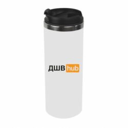 Термокружка ДШВ Hub - PrintSalon