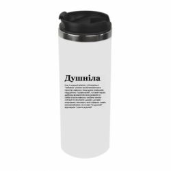 Термокружка Душнила обыкновенный - PrintSalon