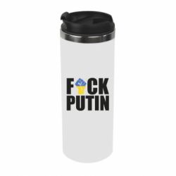 Термокружка FUCK PUTIN - PrintSalon