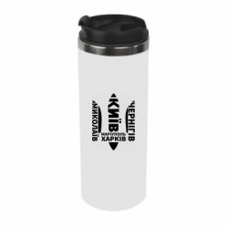 Термокружка Города Украины - PrintSalon