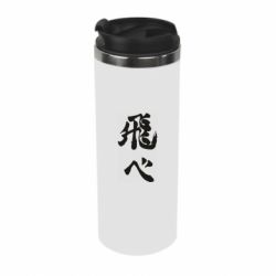 Термокружка Haikyuu - Fly High - PrintSalon