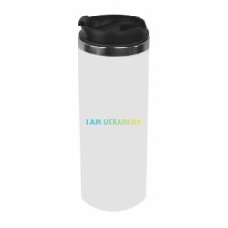 Термокружка I am Ukrainian flag - PrintSalon