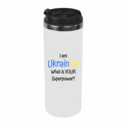 Термокружка I am Ukrainian - PrintSalon