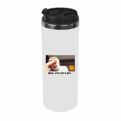 Термокружка Коломойский - PrintSalon