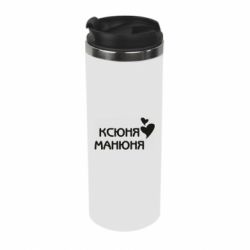 Термокружка Ксюня манюня - PrintSalon