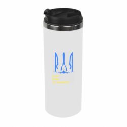 Термокружка Мрію не знищити - PrintSalon