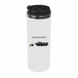 Термокружка Ми незламні - PrintSalon