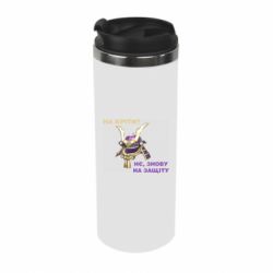 Термокружка На кріти? - PrintSalon