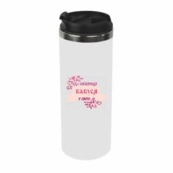 Термокружка Найкраща Бабуся У Світі - PrintSalon