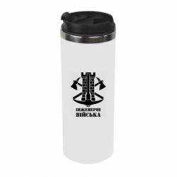 Термокружка Инженерные войска. - PrintSalon