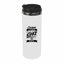 Термокружка Найкращий брат в світі - PrintSalon