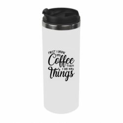 Термокружка Сначала кофе потом дела - PrintSalon