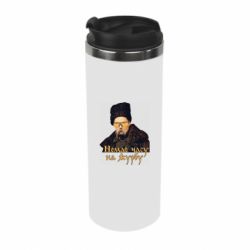 Термокружка Тарас Ш. Нет времени на печаль - PrintSalon