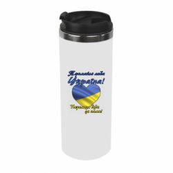 Термокружка Украина держись! - PrintSalon
