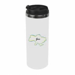 Термокружка Украина! Дом - PrintSalon