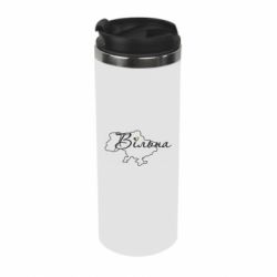 Термокружка Україна Вільна - PrintSalon