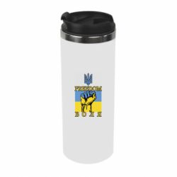 Термокружка Україна Вільна - PrintSalon