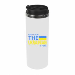 Термокружка Ukraine is here - PrintSalon