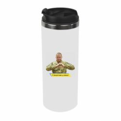 Термокружка З Україною у серці! - PrintSalon