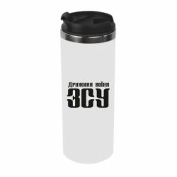 Термокружка Дружина воїна ЗСУ - PrintSalon