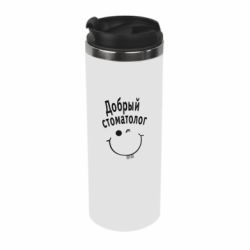 Термокружка Добрый стоматолог - PrintSalon