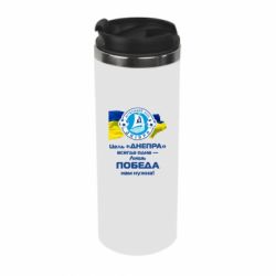 Термокружка ФК Днепр гимн - PrintSalon