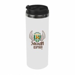 Термокружка ФК Карпати Львів_девіз - PrintSalon