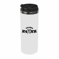 Термокружка Хозяин кухни - PrintSalon