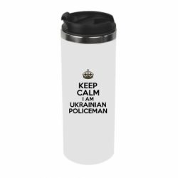 Термокружка Keep Calm i am ukrainian policeman - PrintSalon