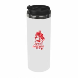 Термокружка Краща подруга - PrintSalon