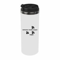 Термокружка Улюблена кішка поряд - PrintSalon