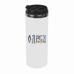 Термокружка Одеса - PrintSalon