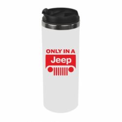 Термокружка Only in a Jeep - PrintSalon