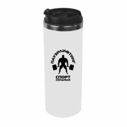 Термокружка Пауэрлифтинг Спорт сильных