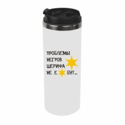 Термокружка Проблеми негрів шерифа не е*бут