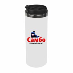 Термокружка Самбо - наука побеждать - PrintSalon