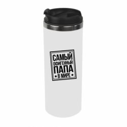 Термокружка Самый офигенный папа - PrintSalon